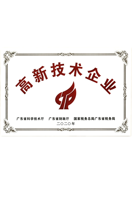 跨标荣誉证书